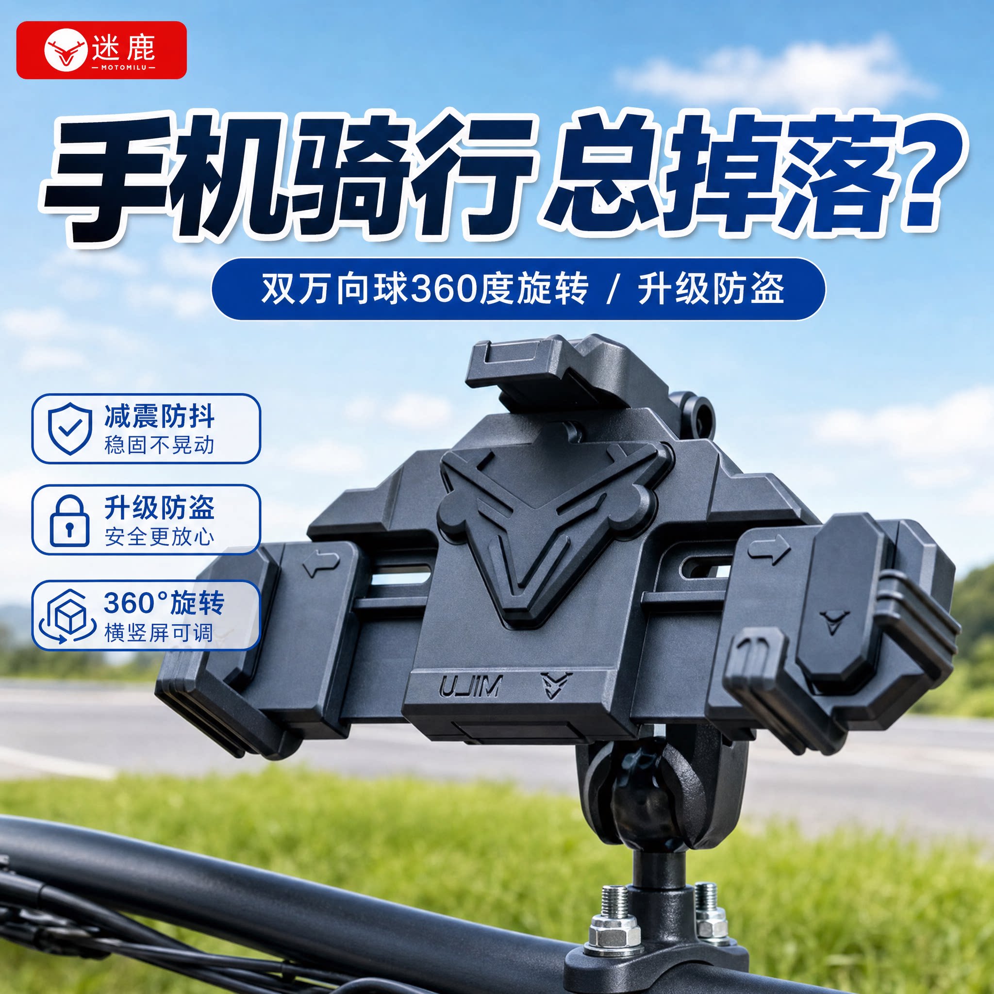 迷鹿减震八爪镜座外卖手机支架