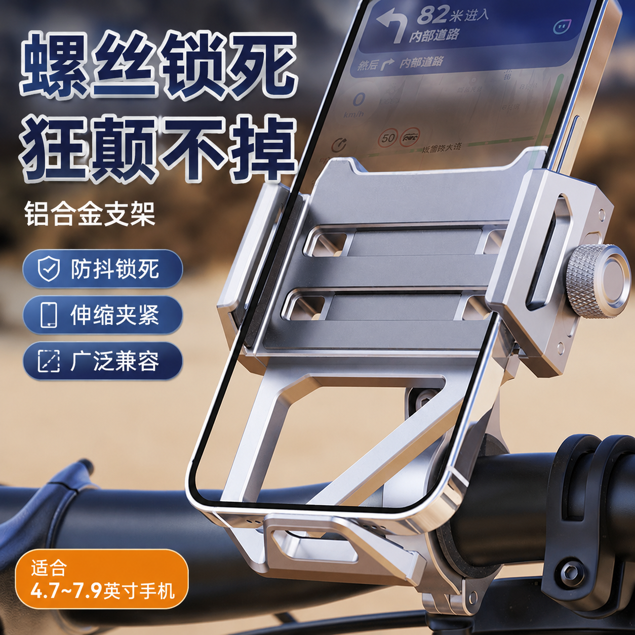 适用一体把公路车骑行专用自行车手机支架盛捷安特车载防震防抖款