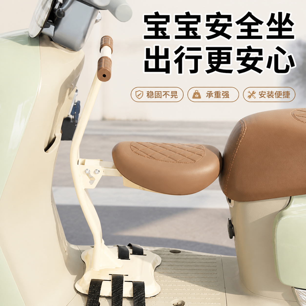 适用小牛电动车儿童座椅通用围护栏踏板可折叠固定绑带防撞头新款