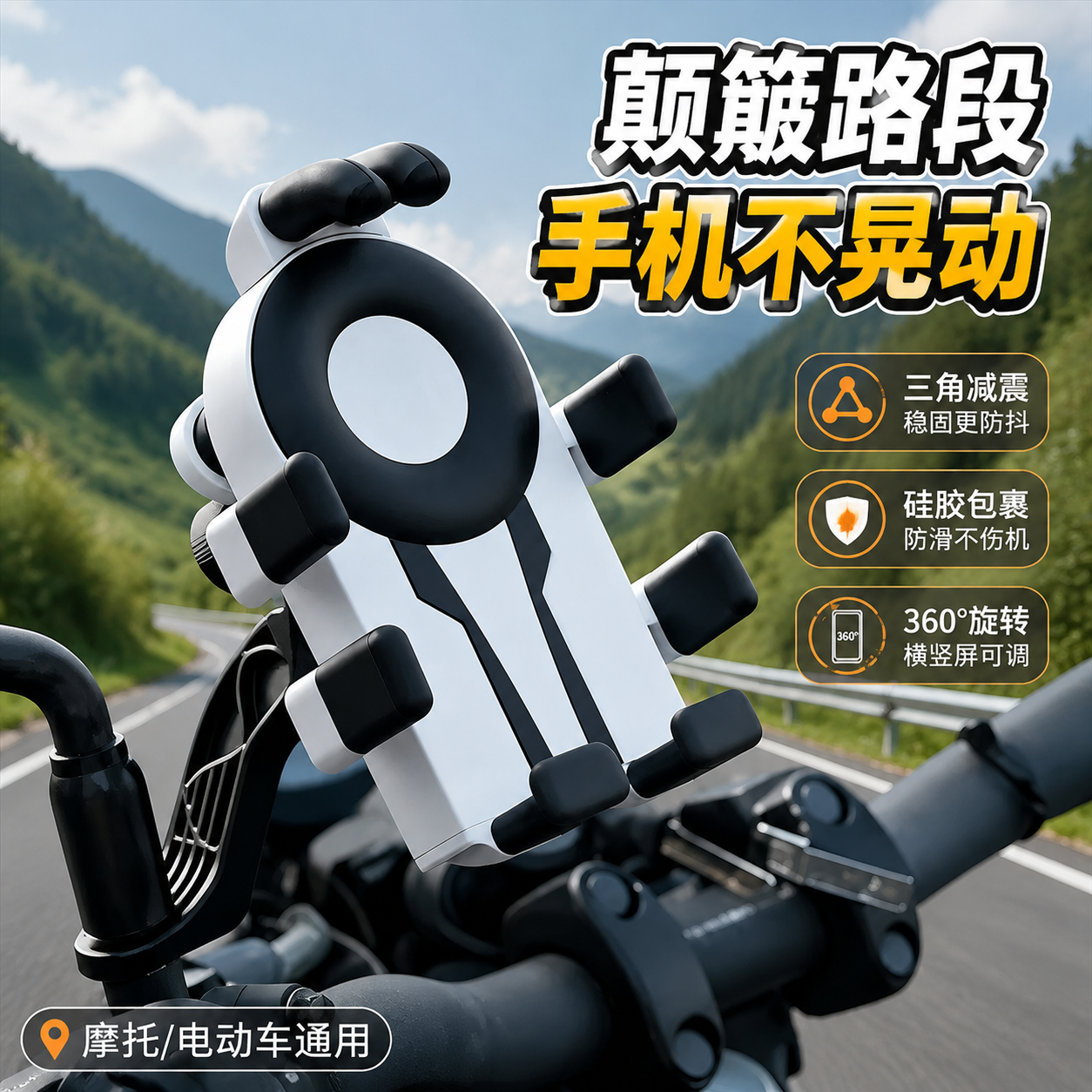 适用电瓶车电动车用手机支架后视镜款女生连接杆三轮八爪摩托车