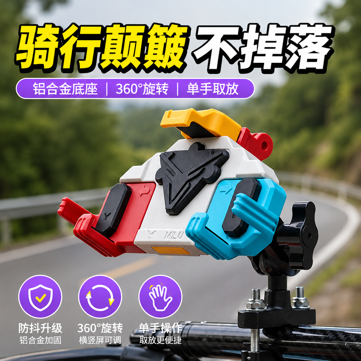 迷鹿本田NS125LA减震手机支架