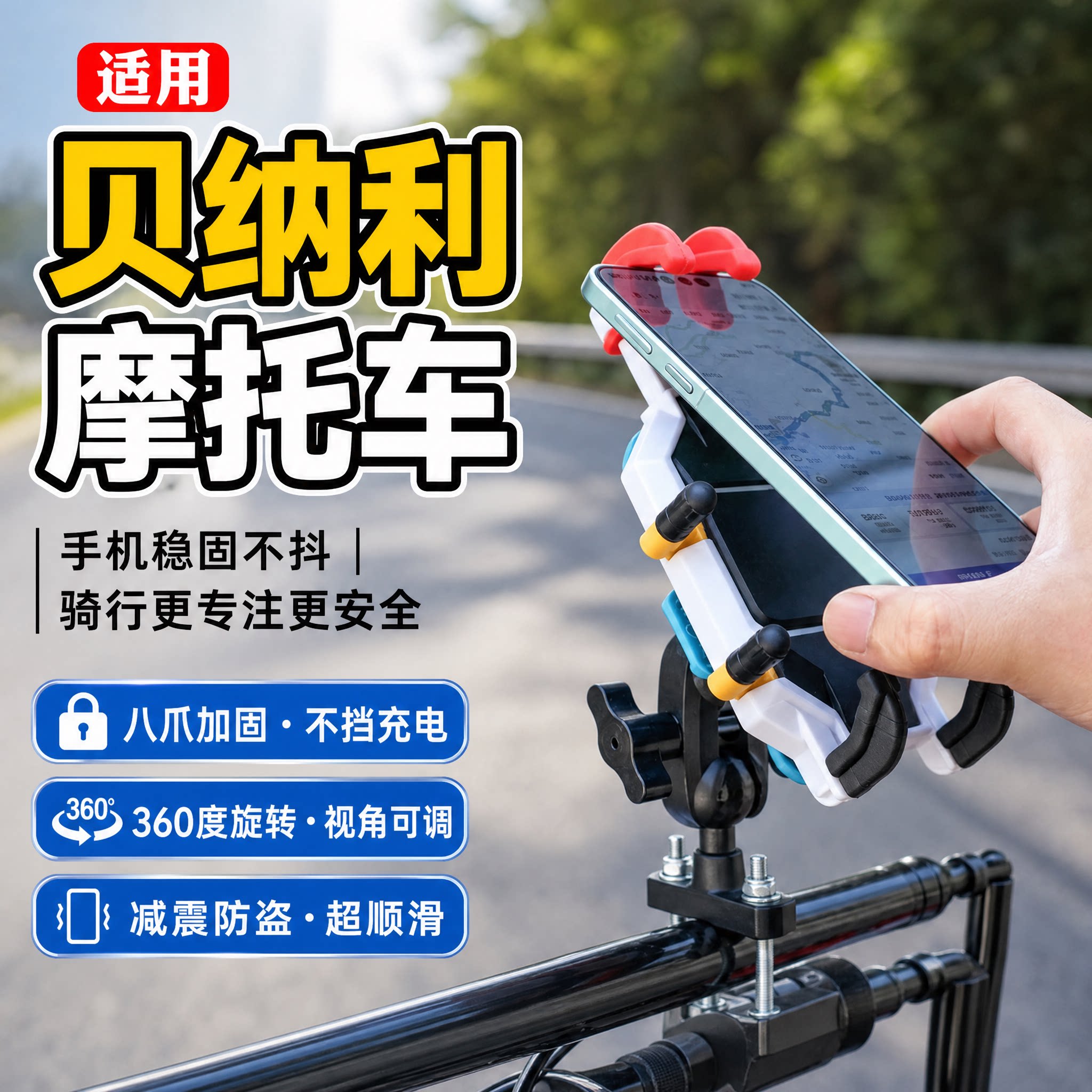 适用复古摩托车手机支架新款