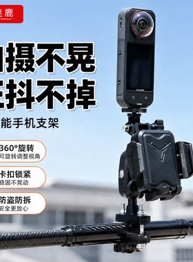 迷鹿M1000R减震可调手机支架