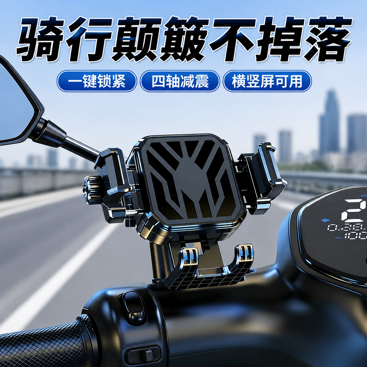适用电瓶车电动车手机支架2026新款九号雅迪台铃三轮骑行导航防震