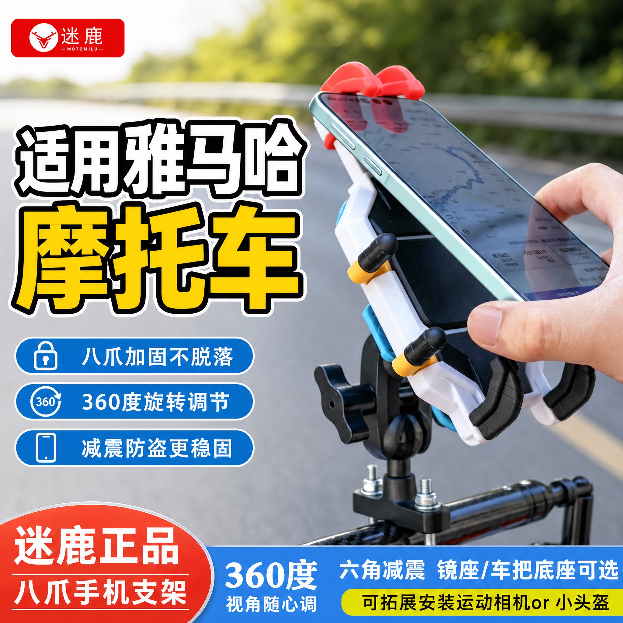 适用雅马哈踏板手机支架