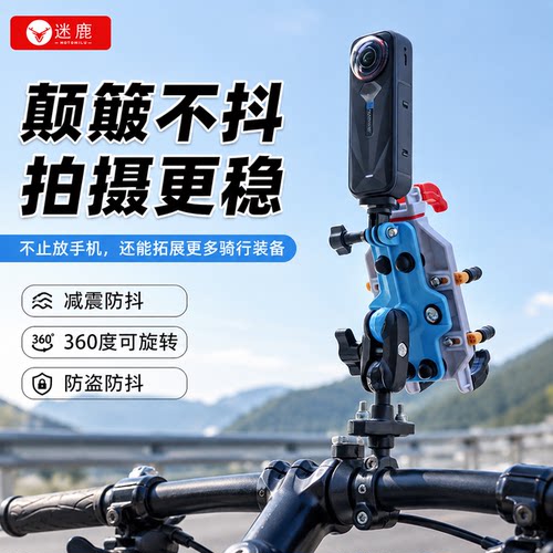 迷鹿本田CB500/FSF手机支架
