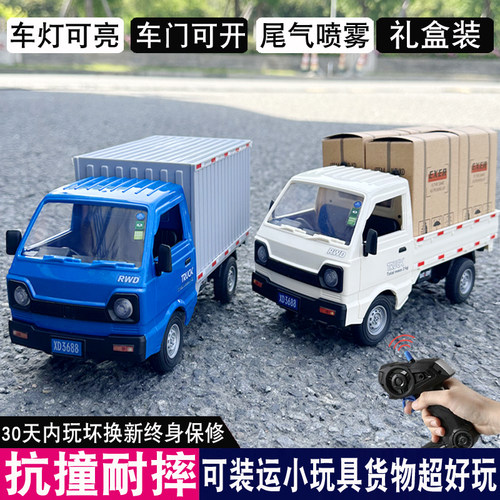 RC五菱宏光遥控小货车漂移遥控车电动工程越野车男孩玩具六一礼物