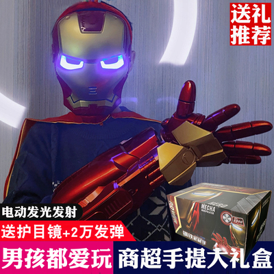 钢铁侠电动连发水弹手臂发射器玩具机械臂男孩圣诞儿童节生日礼物