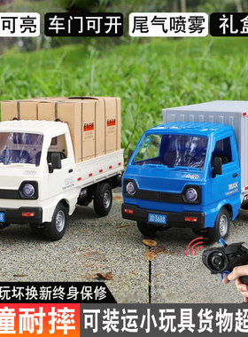 RC遥控车玩具微卡小货车漂移越野运输工程车赛车男孩礼物五菱宏光