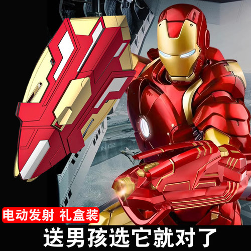 钢铁侠盾牌激光炮发射器