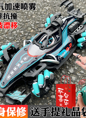 F1方程式遥控赛车漂移特技喷雾