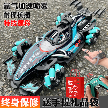 F1方程式遥控赛车漂移特技喷雾儿童玩具汽车越野手势感应男孩礼物