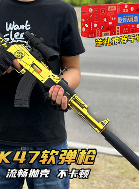 儿童玩具枪男孩AK47抛壳软弹枪仿真模型手动连发突击步枪狙击枪岁