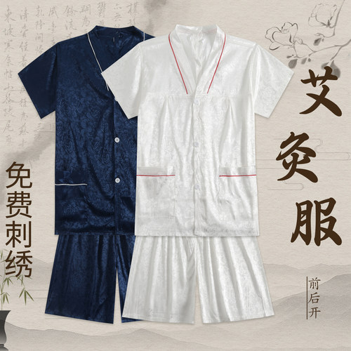 旺鑫晟源棉质艾灸服前后开男女洗