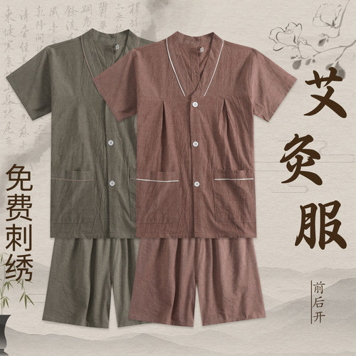 旺鑫晟源针灸理疗服艾灸服水洗棉