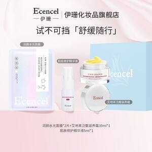 【双11礼盒】伊珊小美盒舒缓随行