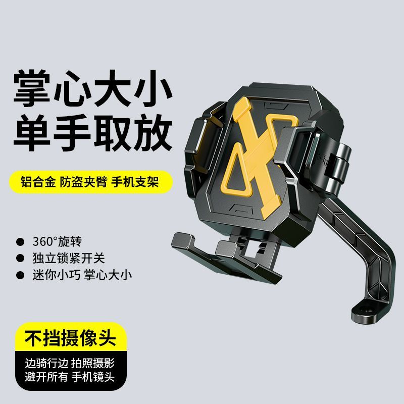 摩托电动车减震防抖手机支架