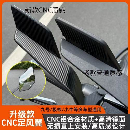 新款翻转定风翼后视镜九号MZMIX极核AE4/AE5改装铝合金刀锋反光镜