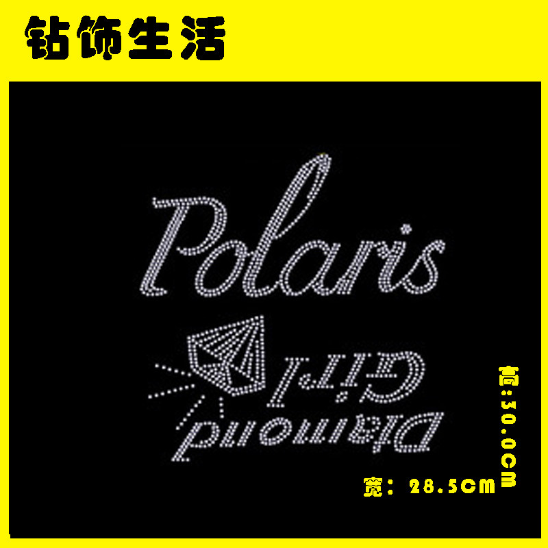 106新款烫图服装辅料DIY图烫画/烫图/烫钻