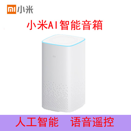 Xiaomi/小米 小米AI音箱小爱同学智能音箱语音助手音箱蓝牙音响