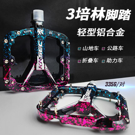 山地自行车脚踏三培林密封轴承高强度加大防滑脚蹬迷彩脚踏板公路