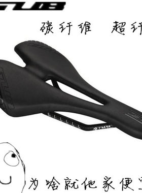 GUB1159 碳纤维坐垫自行车鞍座 超纤皮中空透气 公路车坐垫 座包