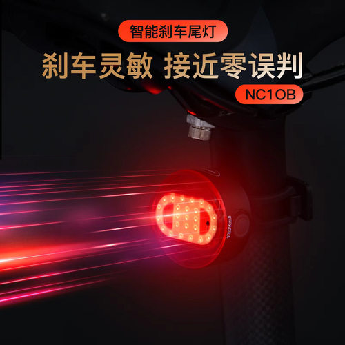 twooc新款智能感应自行车尾灯刹车灯USB充电自行车灯夜骑配件