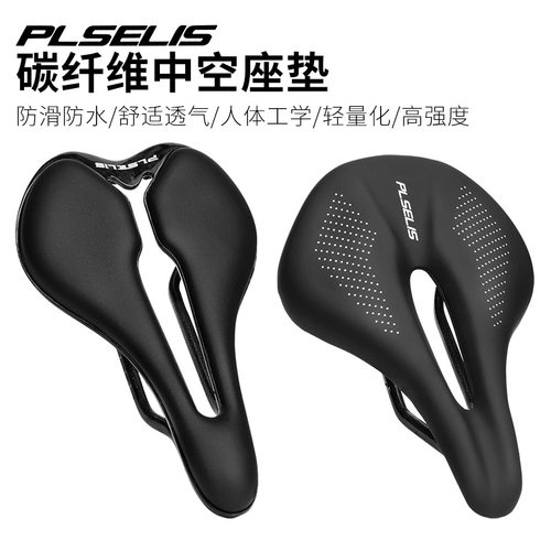 PLSELIS 碳纤维中空坐垫 山地自行车公路车轻量竞速座垫中空车座