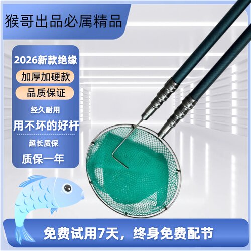 新款加厚加硬玻璃钢伸缩杆双杆抄网杆随意定位可拆卸实心网