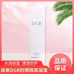 隔离霜 诚美 新品 BB打底 防晒隔离凝蜜60gSPF50