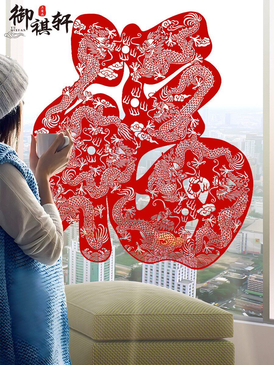 2025年蛇年窗贴年画春节装饰植绒布剪纸大窗贴玻璃贴纸乔迁祝福贴