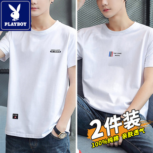 2件】花花公子纯棉T恤短袖男士2026夏季新款时尚潮流宽松圆领上衣