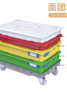 披萨周转箱比萨面团箱白色面包储存塑料箱盖日式箱批萨盒DOUGH箱