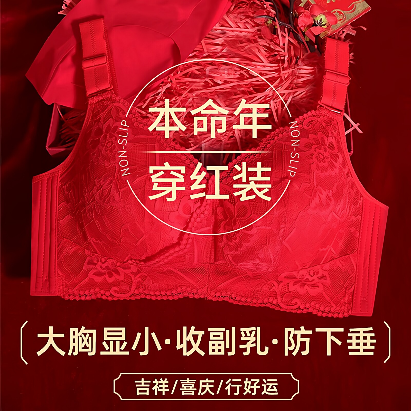 古今诗文胸薄款收副乳红色大码内衣女宽肩带大胸显小防下垂全罩杯