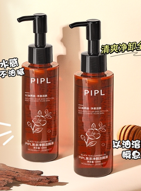 黑茶卸妆油女正品液脸部眼唇专用深层清洁不易刺激面部洁颜油