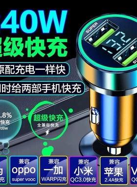 120W车载充电器超级快充一拖三点烟器转换插头USB车充手机PD协议