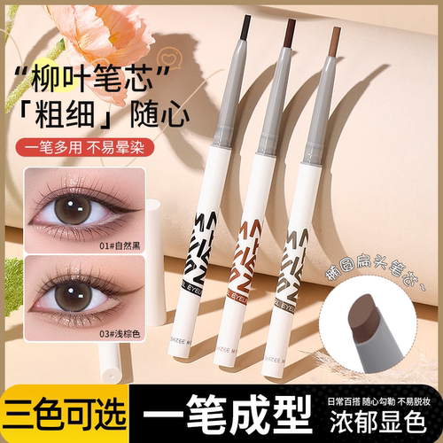 黑色眼线胶笔极细顺滑显色持妆女