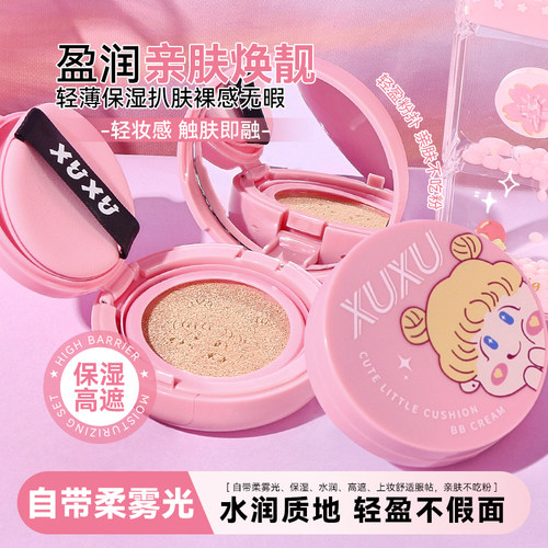 小可爱气垫BB霜遮瑕保湿