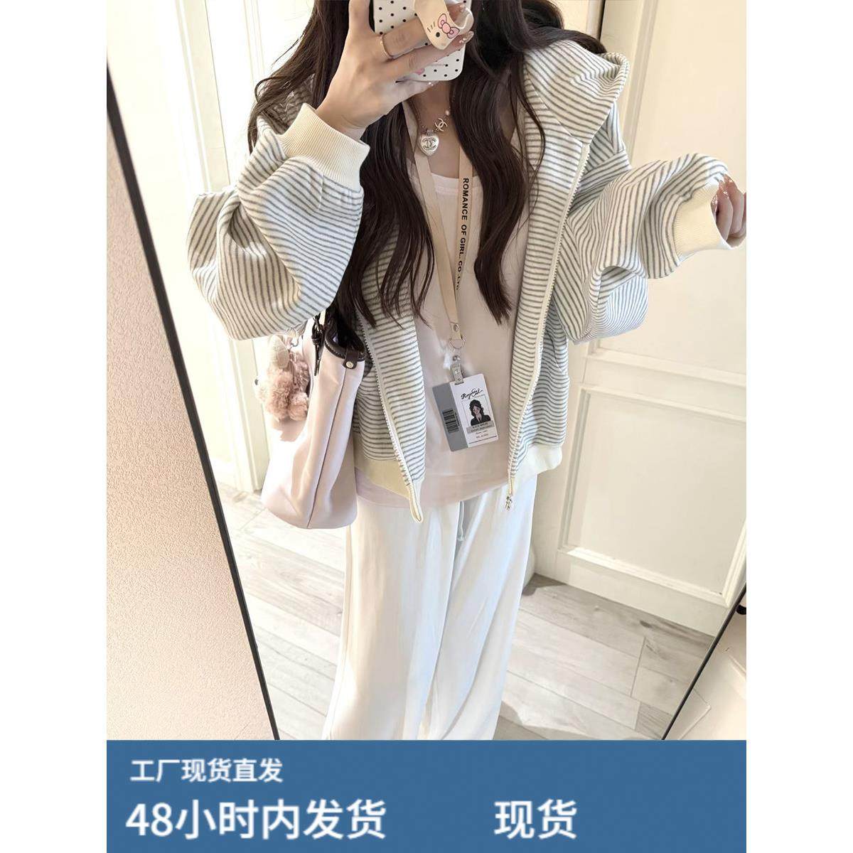 美式覆古chic条纹连帽卫衣外套女秋季慵懒感拉炼开衫宽松外穿上衣,女士内衣/男士内衣/家居服,睡衣上装,淘宝优惠券,粉丝福利购,淘宝优惠卷