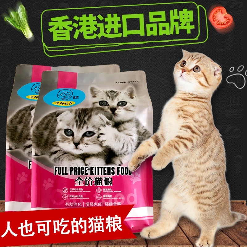 进口香港汪神制品猫粮5斤湿粮包猫罐头48包870g成猫幼猫营养猫咪