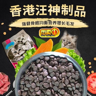 进口香港汪神制品猫粮5斤冻干猫零食鸡肉粒宠物鸡胸肉三文鱼营养