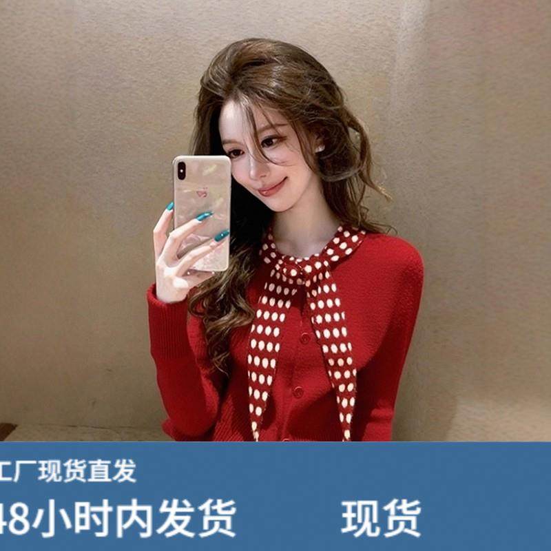 圣诞节穿搭红色波点丝巾毛衣女秋冬氛围感独特掐腰打底针织衫上衣,模玩/动漫/周边/娃圈三坑/桌游,Cosplay女装/cos女装,淘宝优惠券,粉丝福利购,淘宝优惠卷