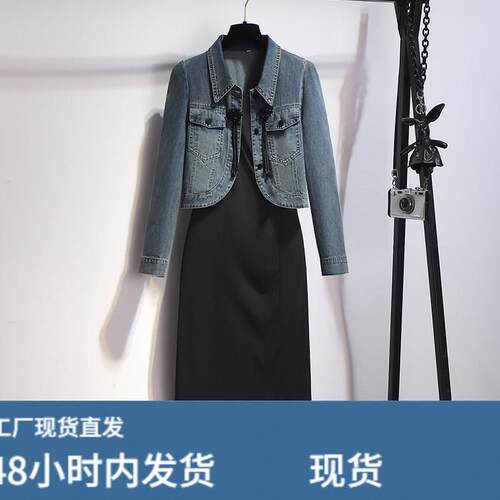 牛仔外套配吊带连衣裙女2025春秋新款赫本风气质开叉包臀裙两件套