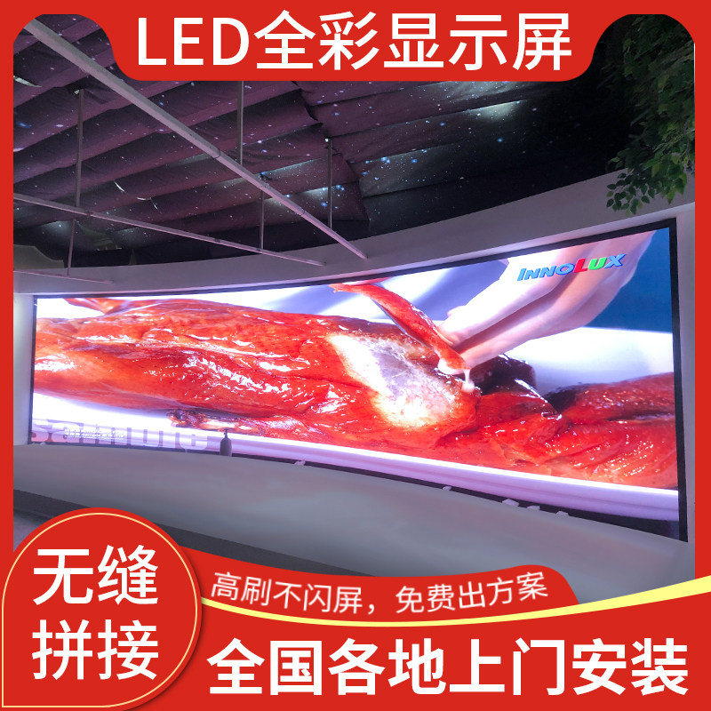带货直播间团播间搭建LED显示LED显示屏