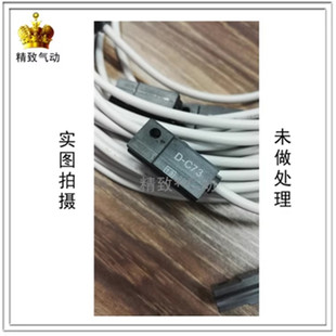 DC73限位感应器磁性开关D-C73气缸电磁阀感应线器控制行程传感器