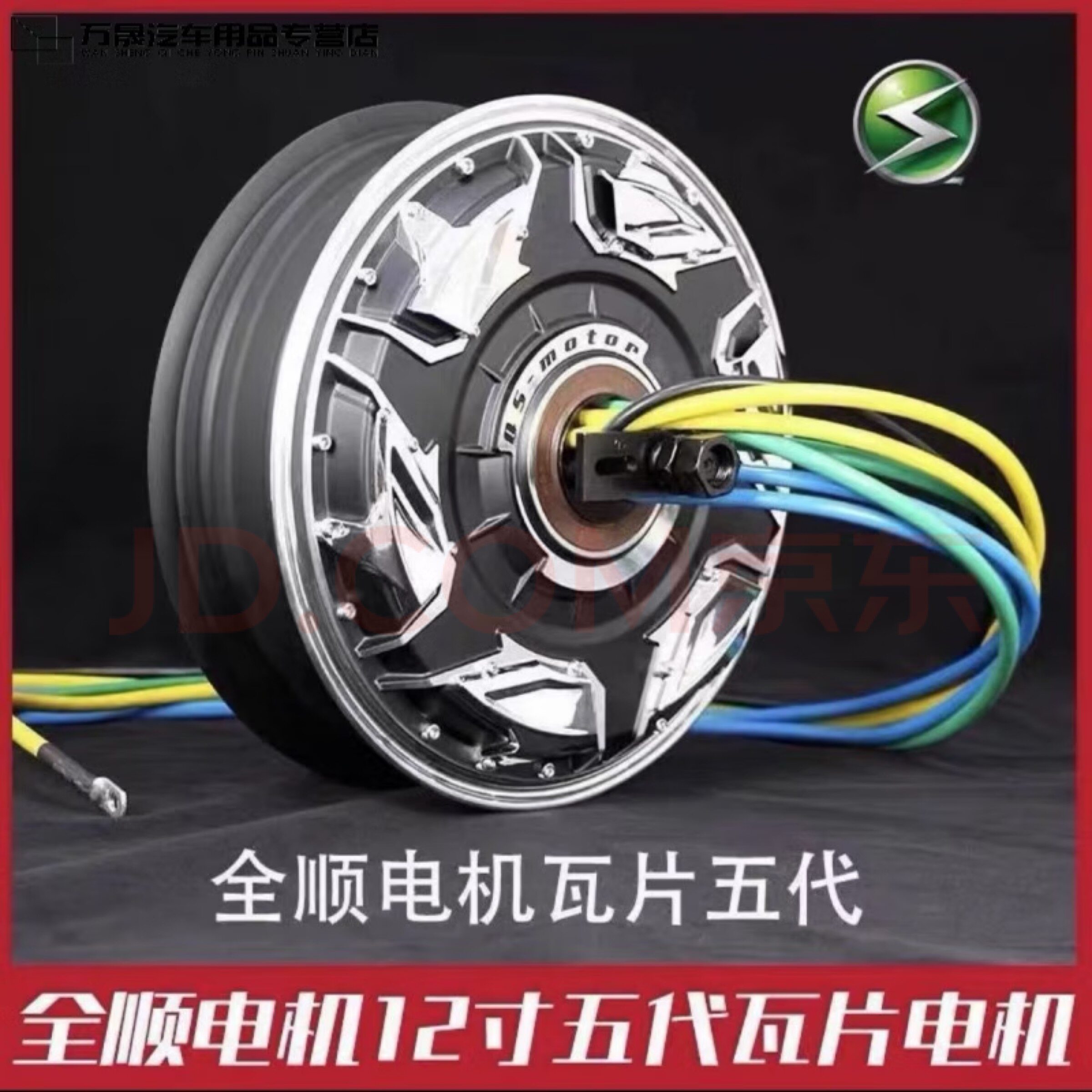 QSMOTOR全顺全顺电机省电图片