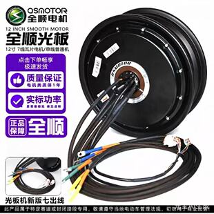 全顺四代电机10寸2000/3000瓦12寸2000/3000/5000瓦片新光板电机