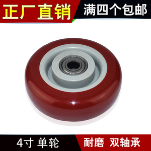 4寸枣红轮单轮聚氨酯万向轮片双轴承小轮子货架滑轮餐车工业轮子