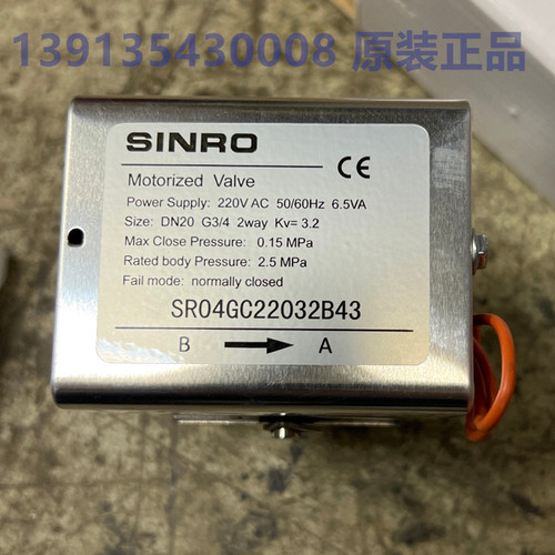 SINRO电动阀门原装正品