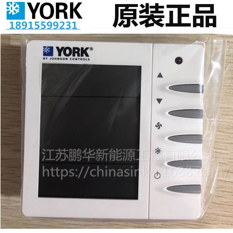 约克四管制温控器APC-TMS2000FCV2约克开关面板原装正品现货YORK